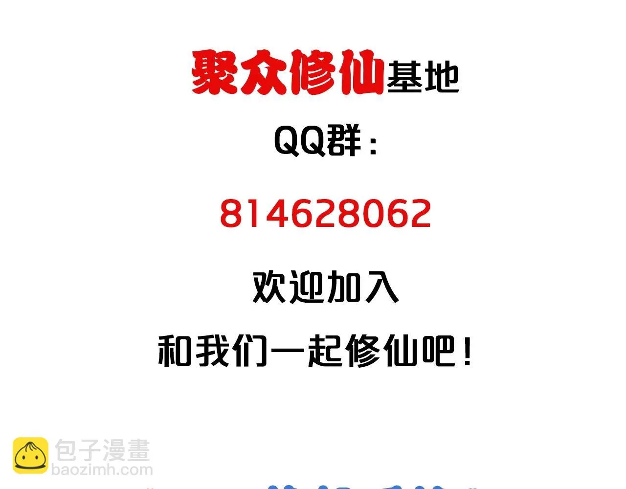 第108话 你女儿是个大主播啊 第127页