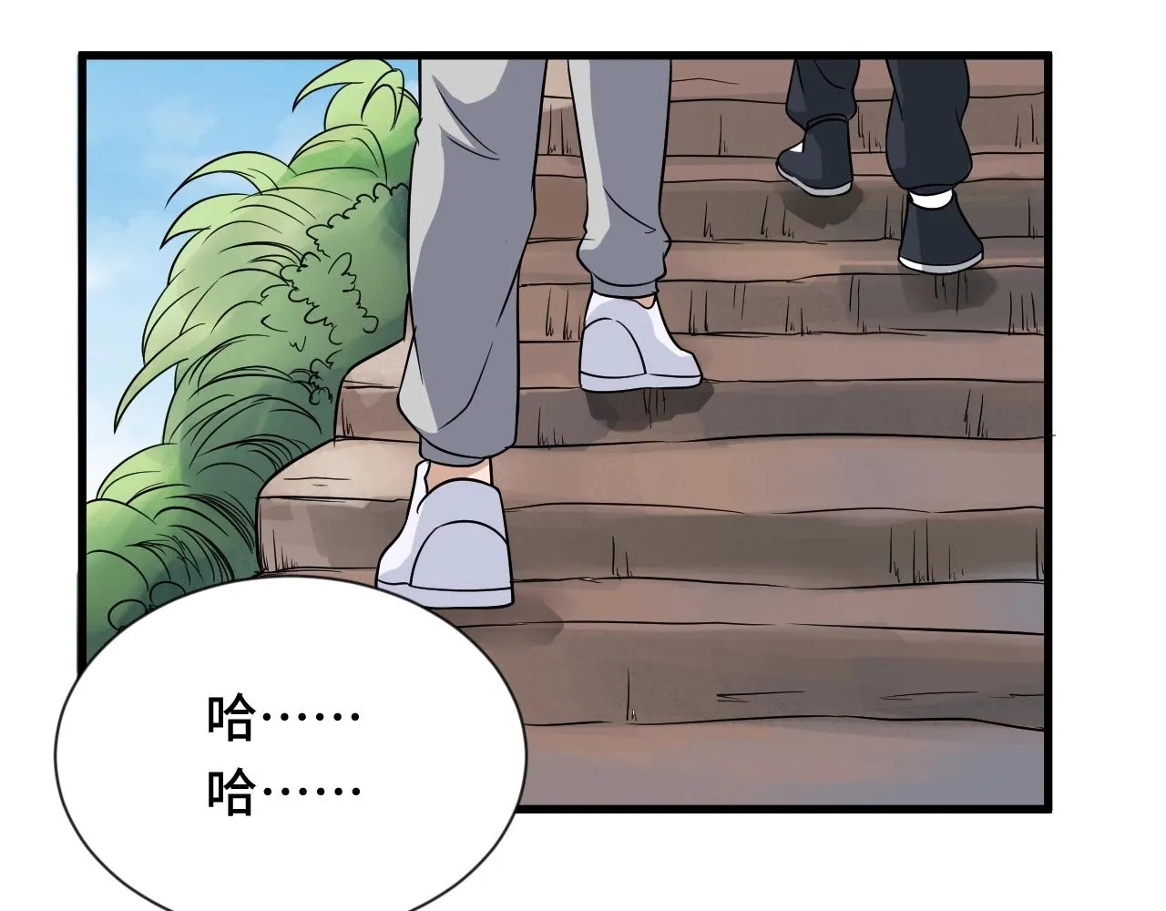 第109话 师姐好 第6页