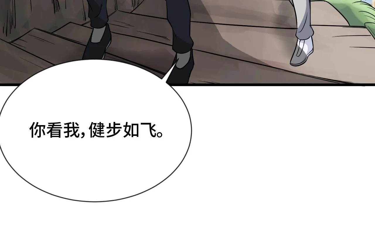 第109话 师姐好 第14页