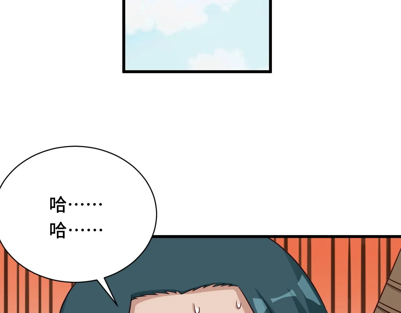 第109话 师姐好 第16页
