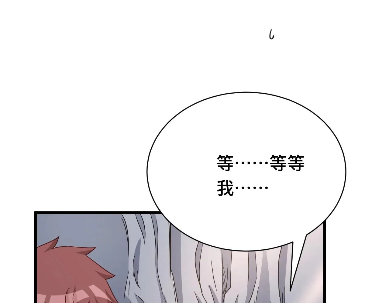 第109话 师姐好 第18页