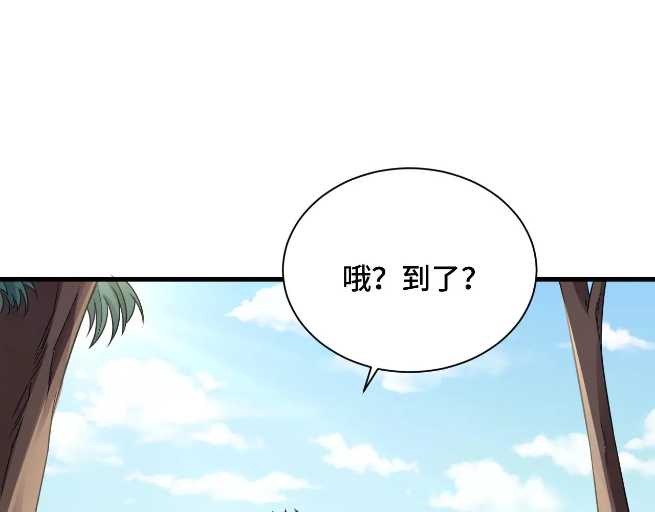 第109话 师姐好 第20页