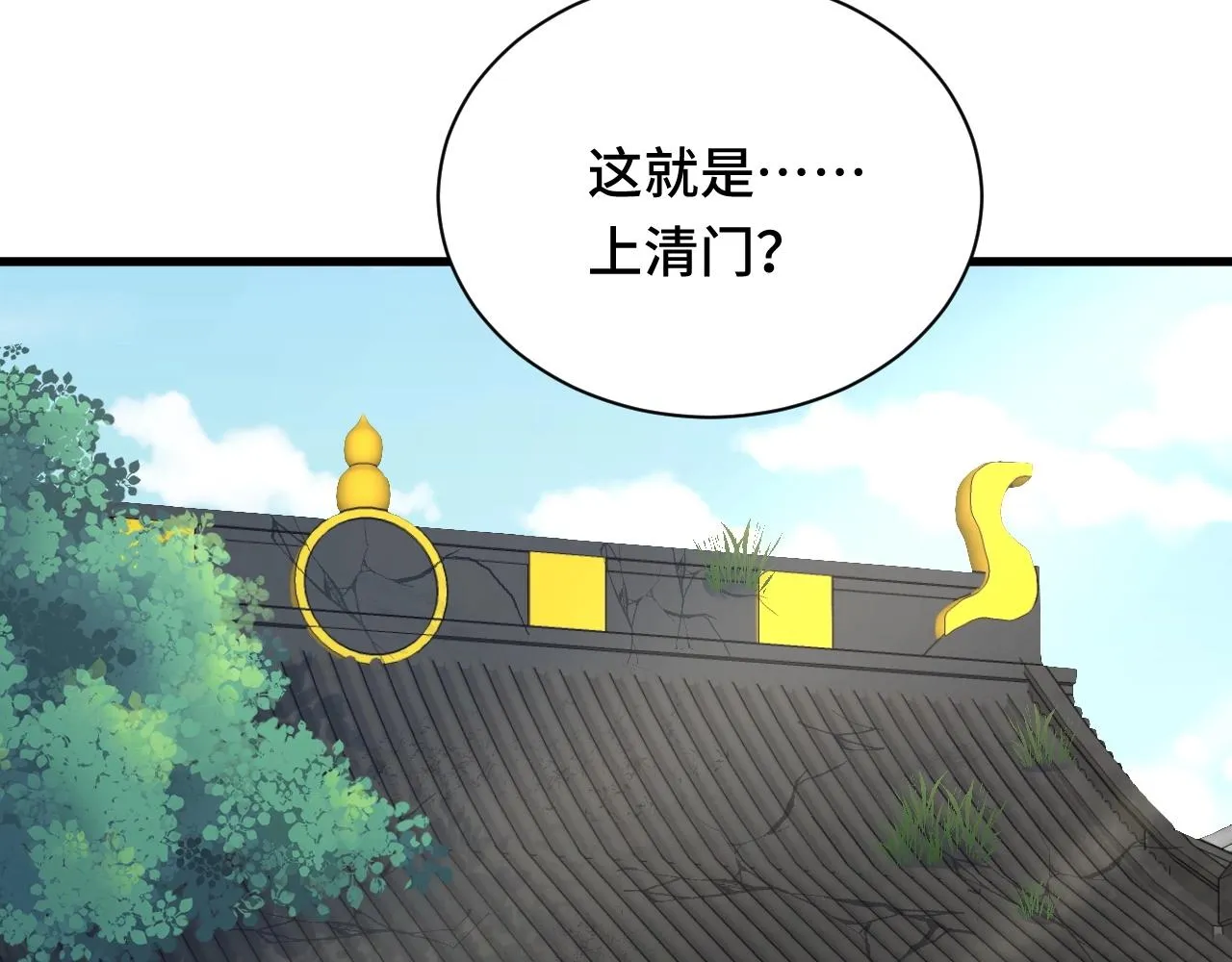 第109话 师姐好 第22页