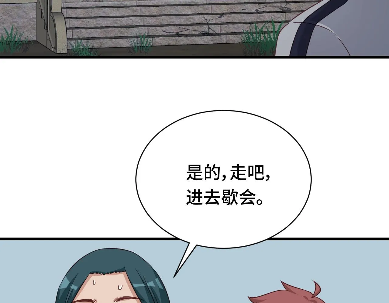 第109话 师姐好 第24页
