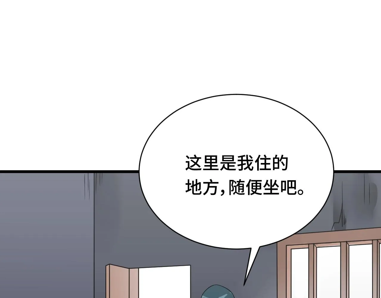 第109话 师姐好 第27页