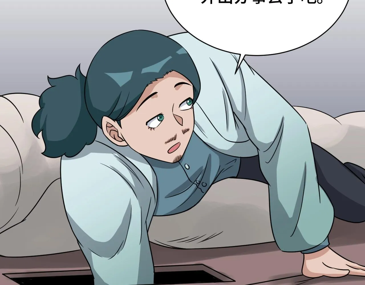 第109话 师姐好 第37页