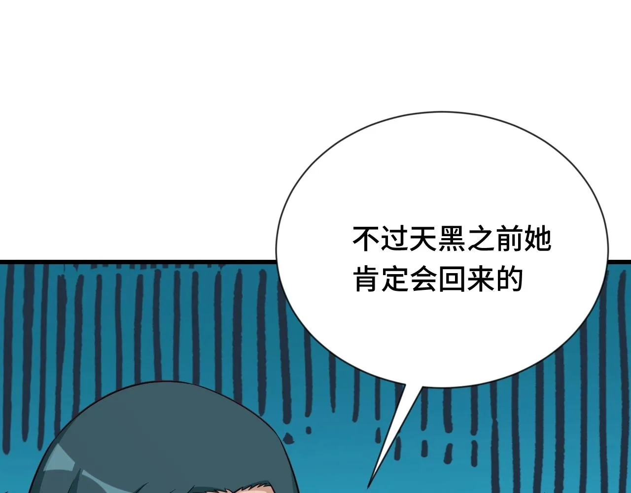 第109话 师姐好 第39页