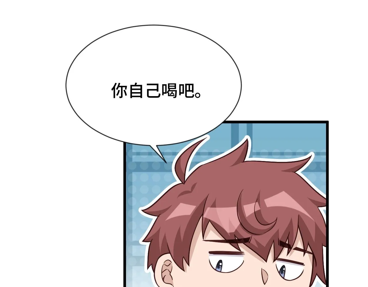 第109话 师姐好 第43页