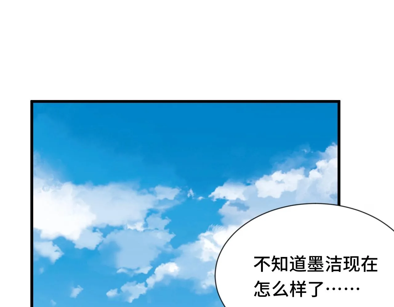 第109话 师姐好 第50页