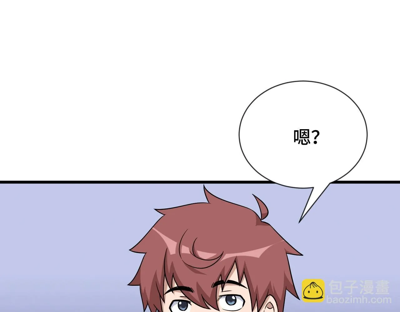 第109话 师姐好 第54页