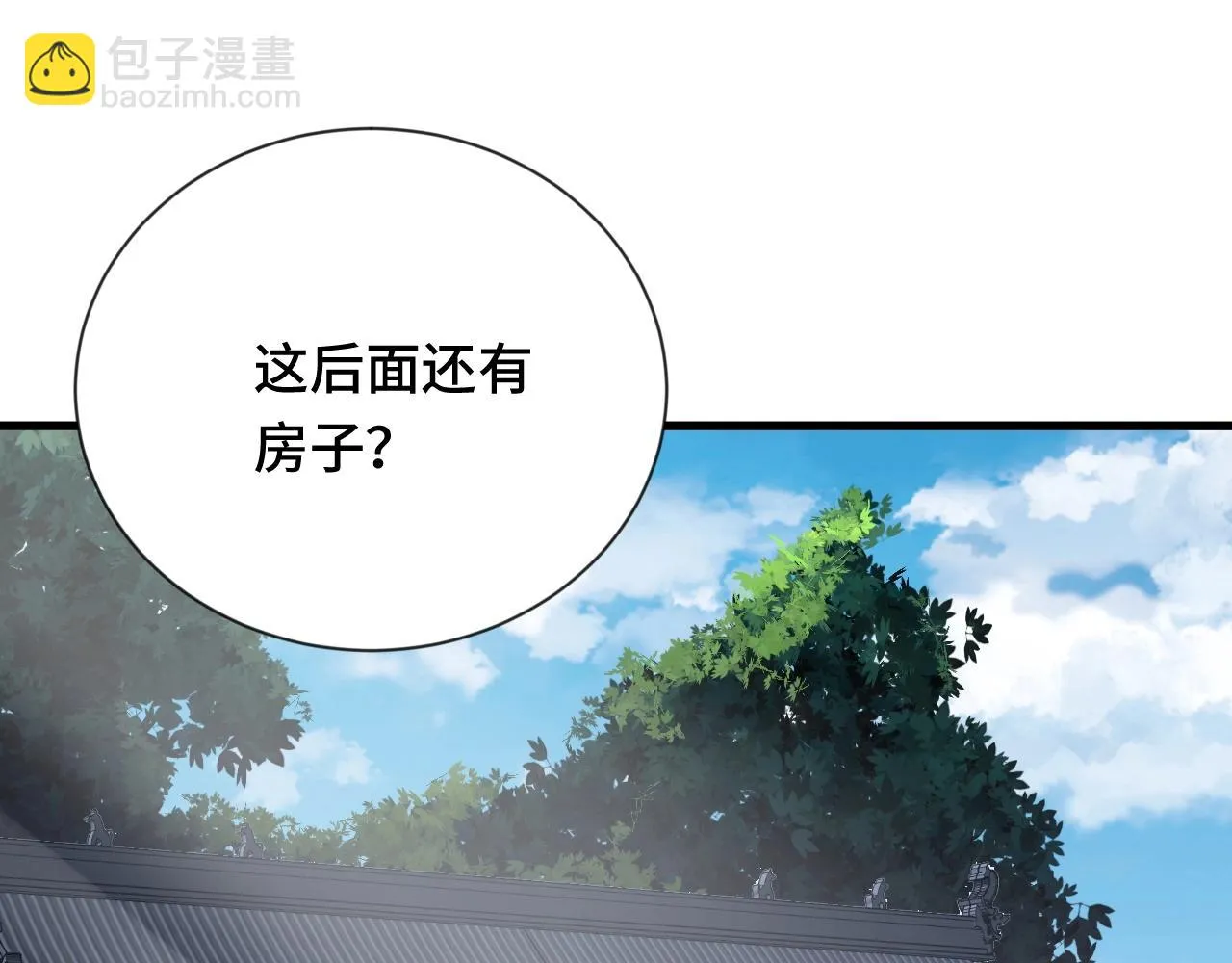 第109话 师姐好 第56页