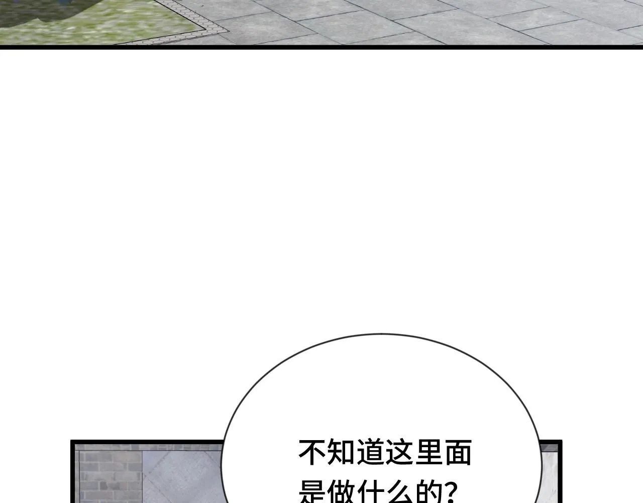 第109话 师姐好 第58页