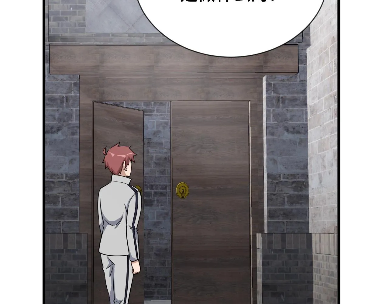 第109话 师姐好 第59页