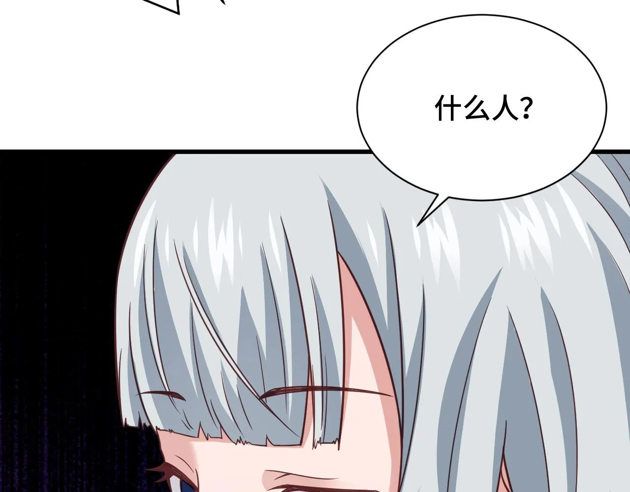 第109话 师姐好 第69页