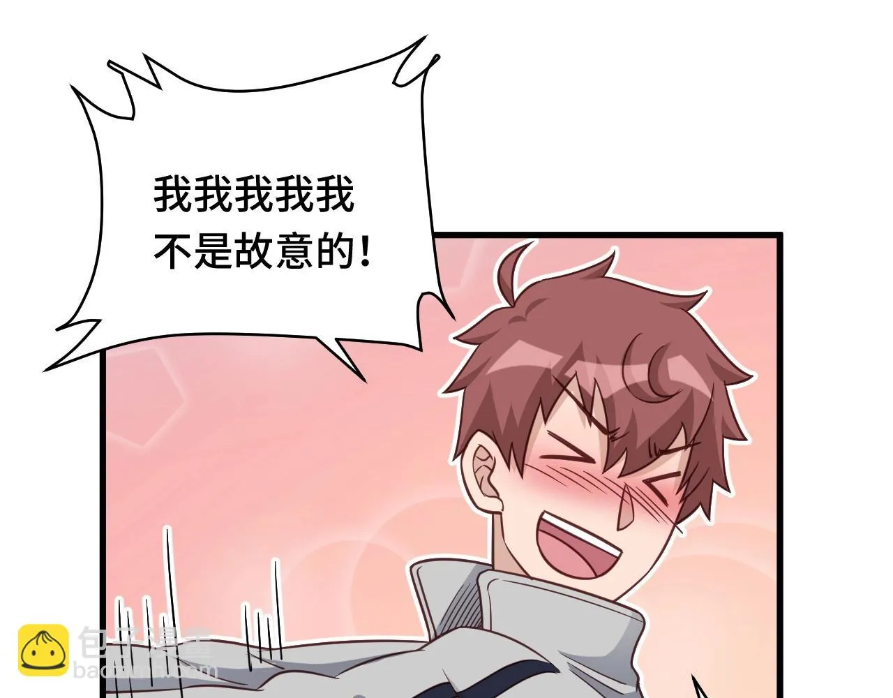 第109话 师姐好 第71页