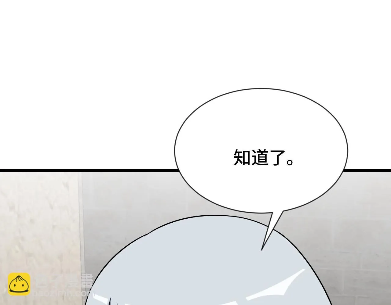 第109话 师姐好 第75页