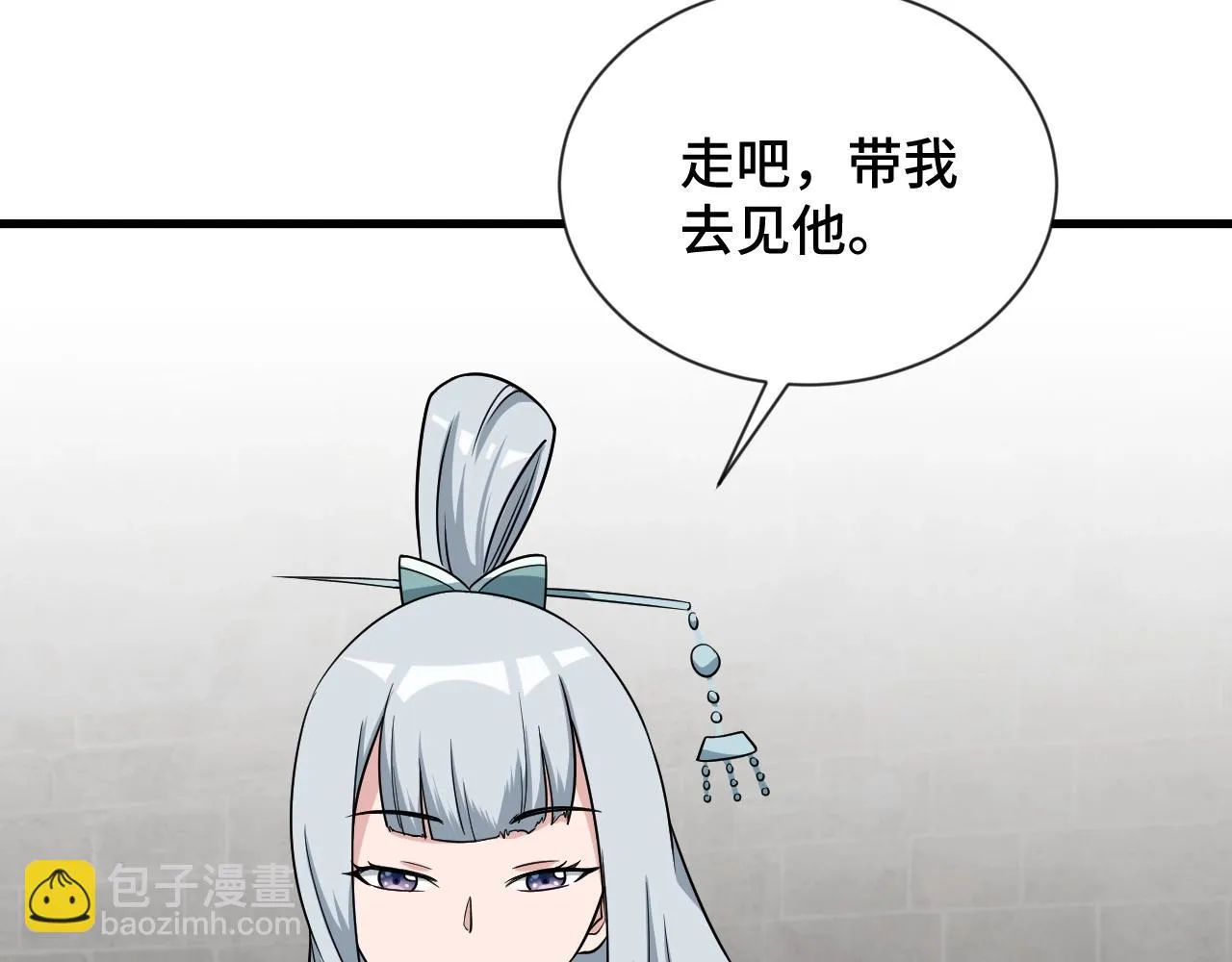 第109话 师姐好 第79页