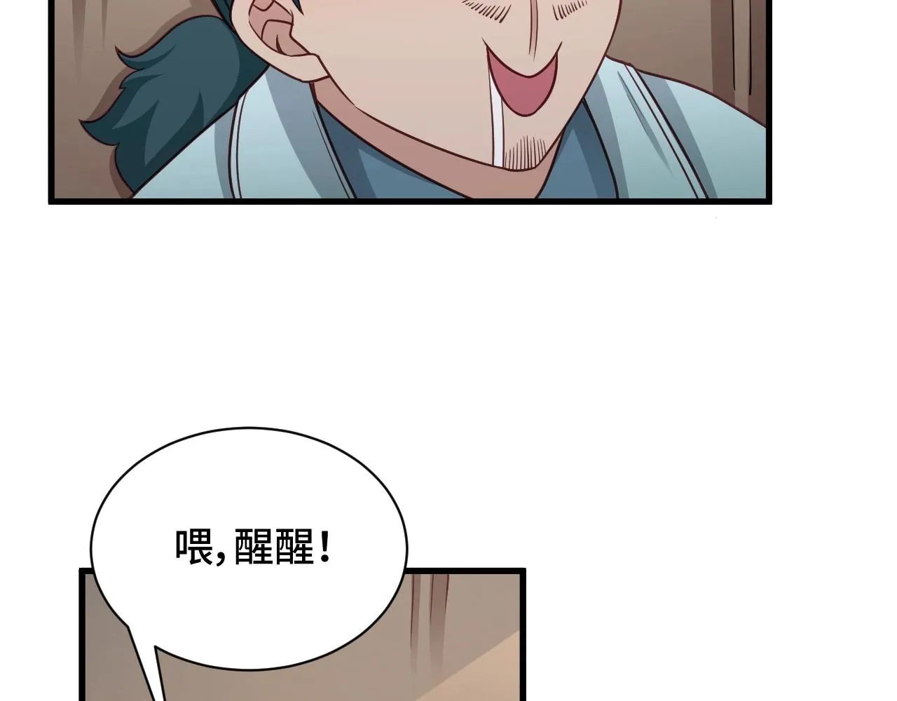 第109话 师姐好 第85页