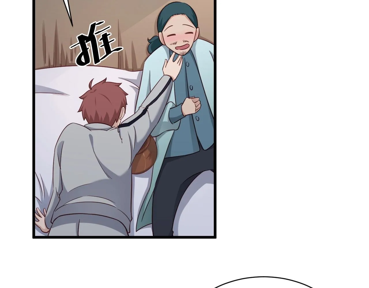 第109话 师姐好 第86页