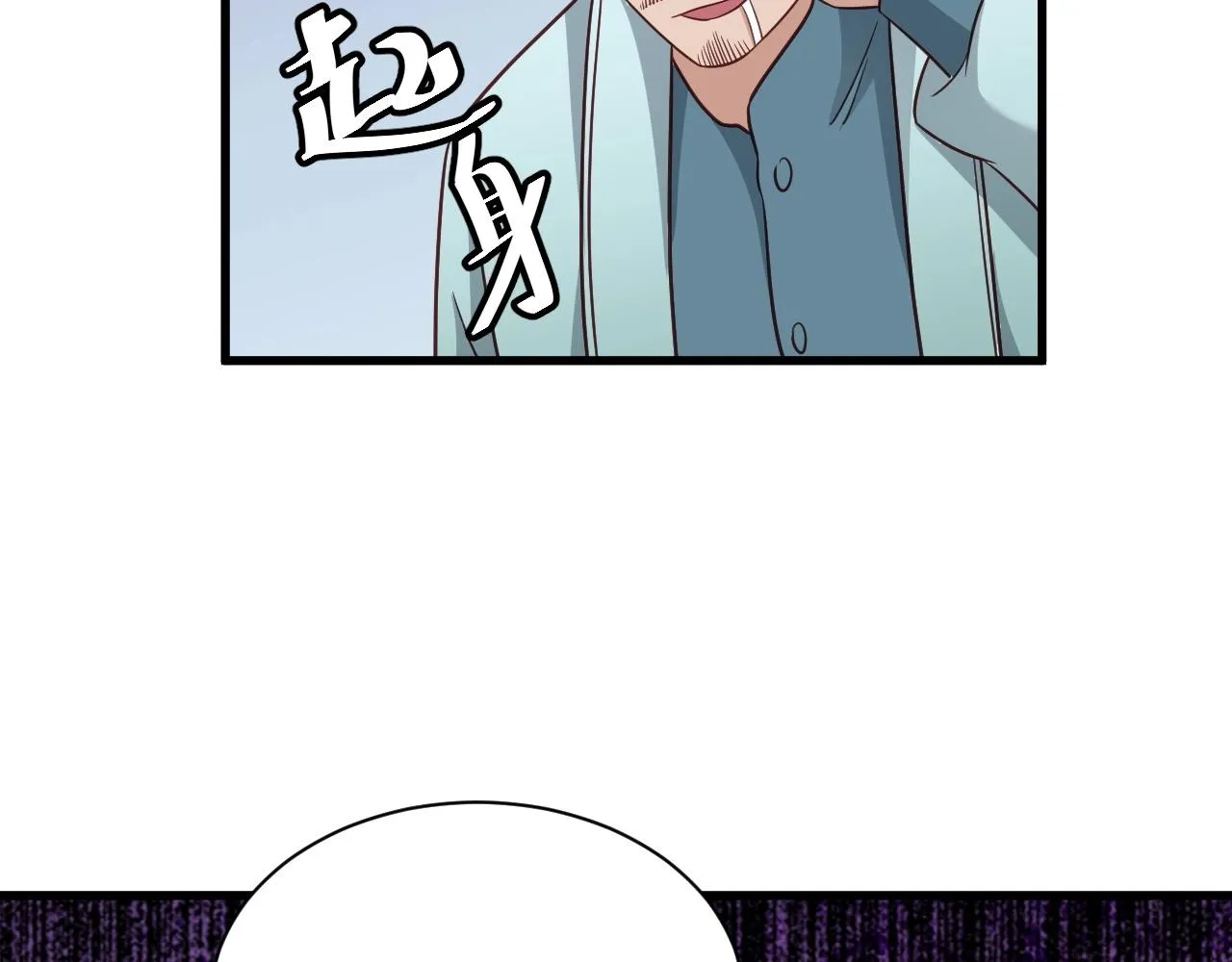 第109话 师姐好 第88页