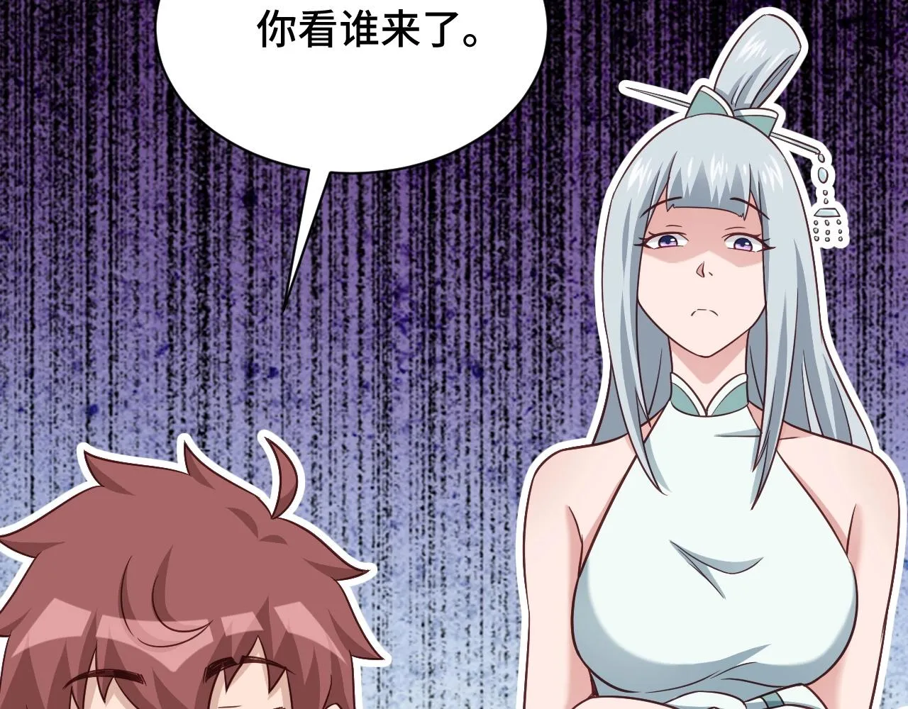 第109话 师姐好 第89页