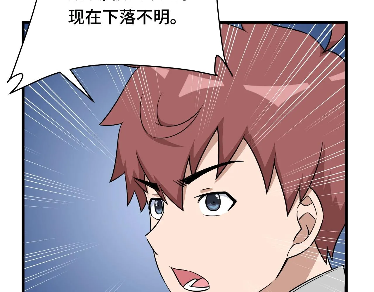 第109话 师姐好 第101页
