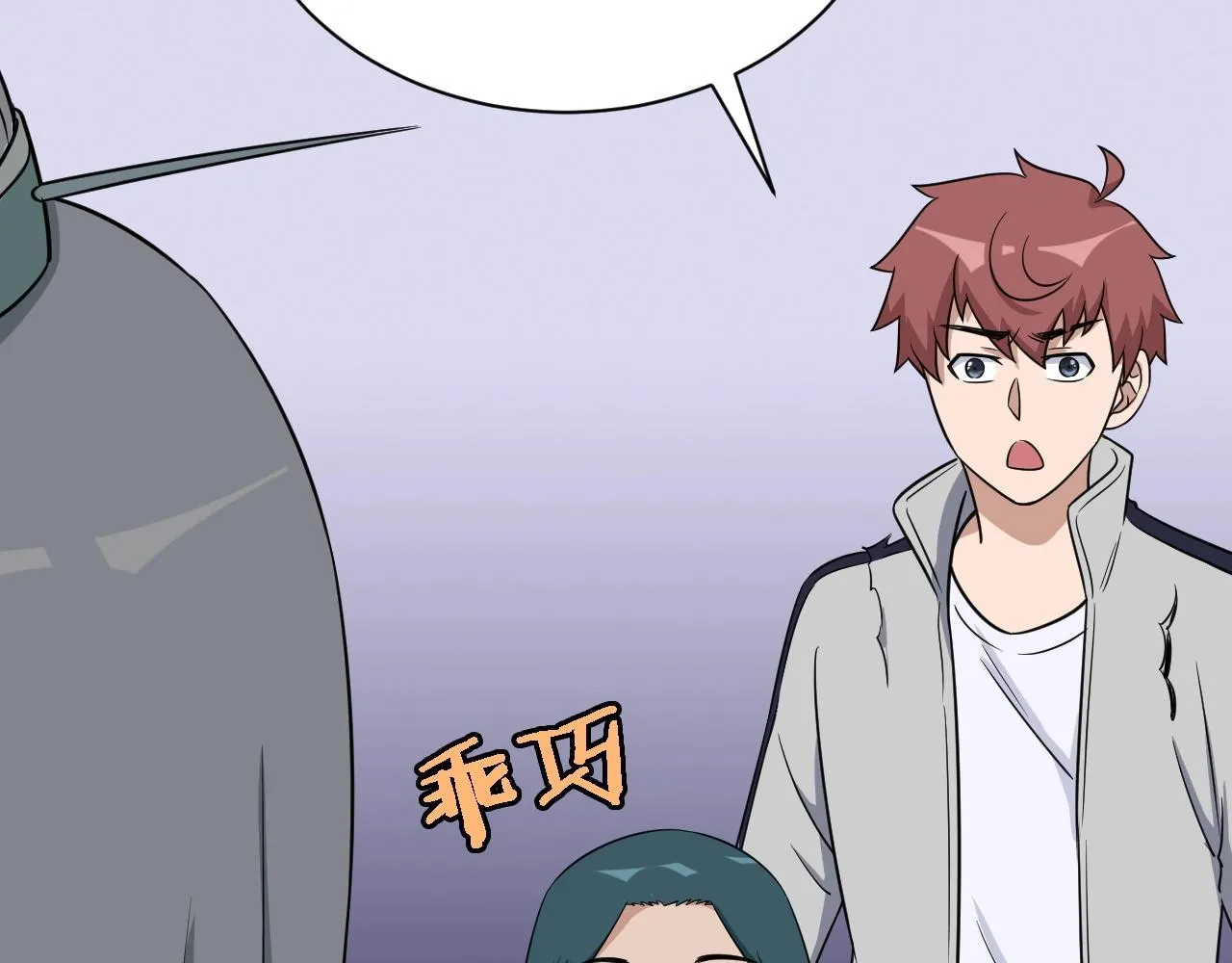 第109话 师姐好 第103页