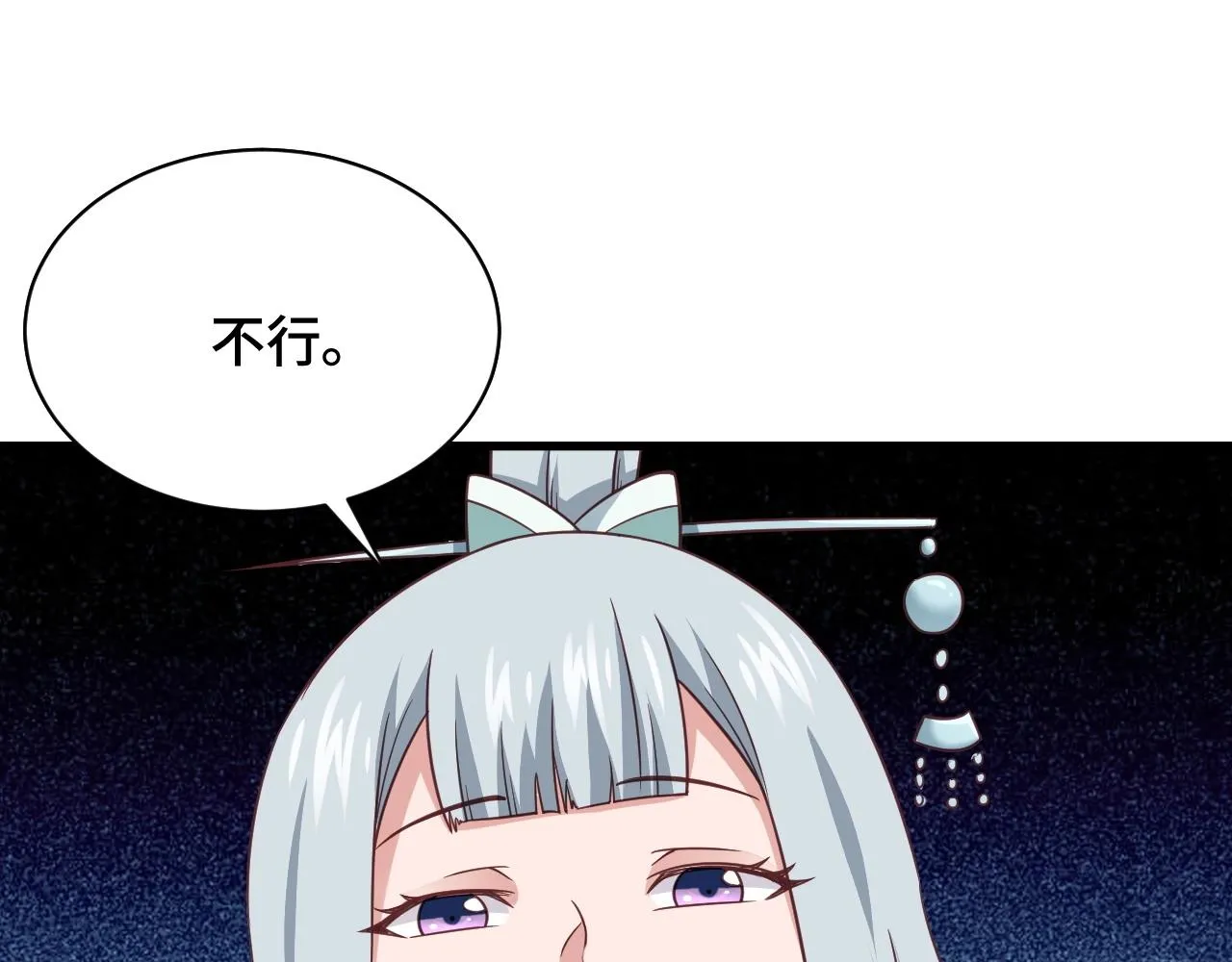 第109话 师姐好 第107页