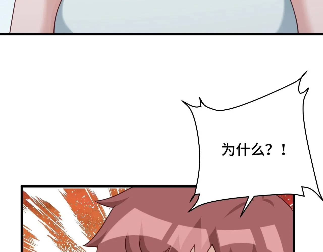 第109话 师姐好 第109页
