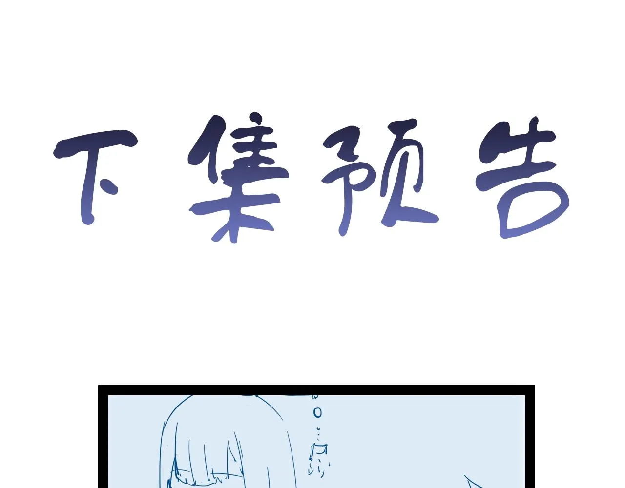 第109话 师姐好 第116页