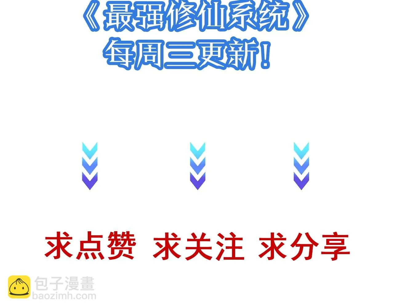 第109话 师姐好 第121页