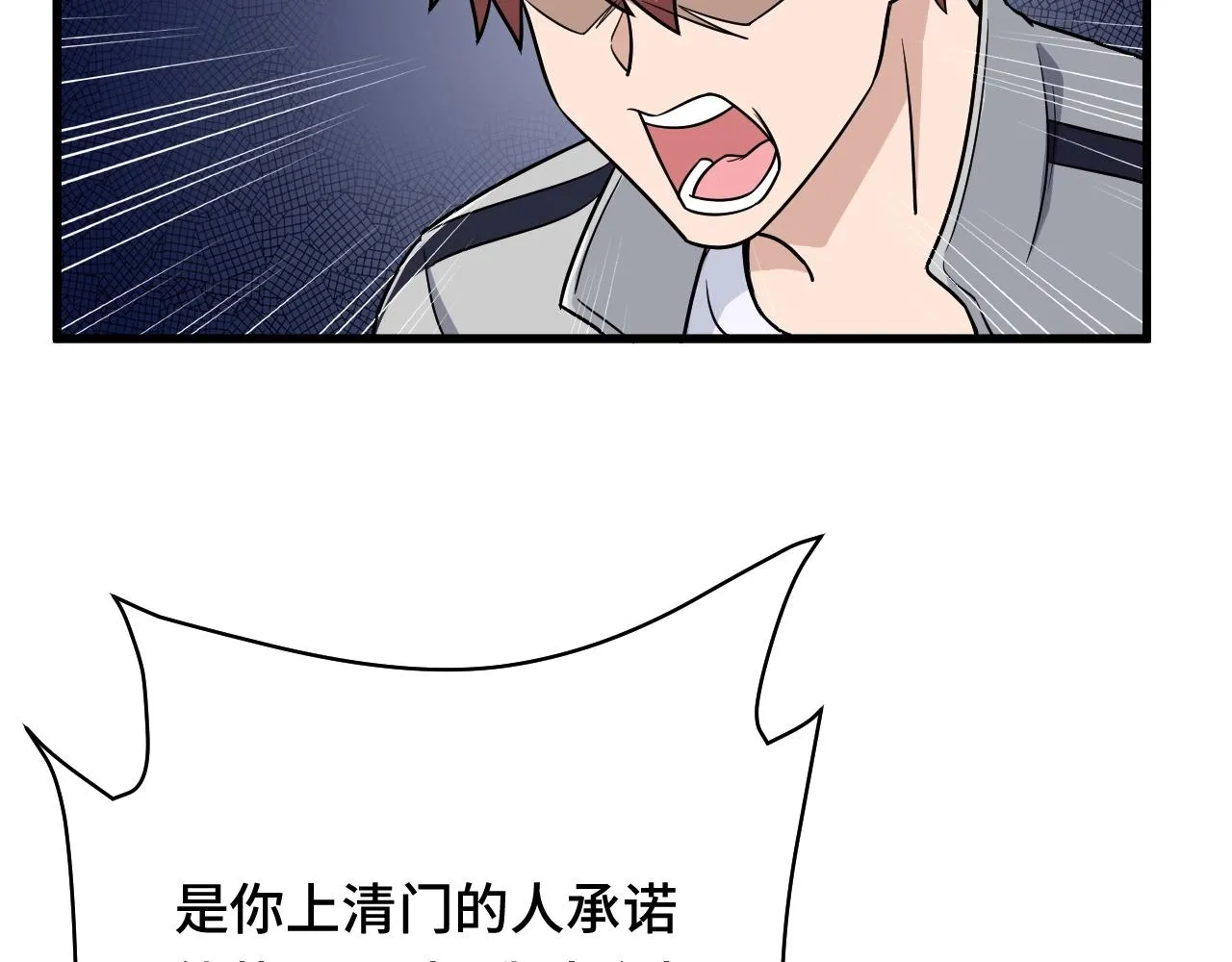 第110话 秘境探宝 第5页