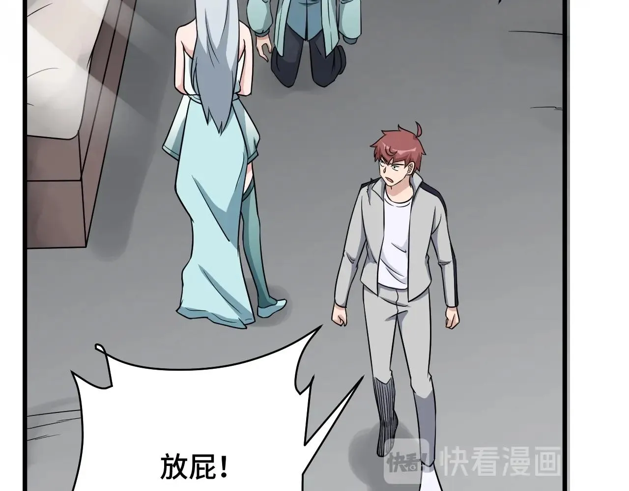 第110话 秘境探宝 第11页