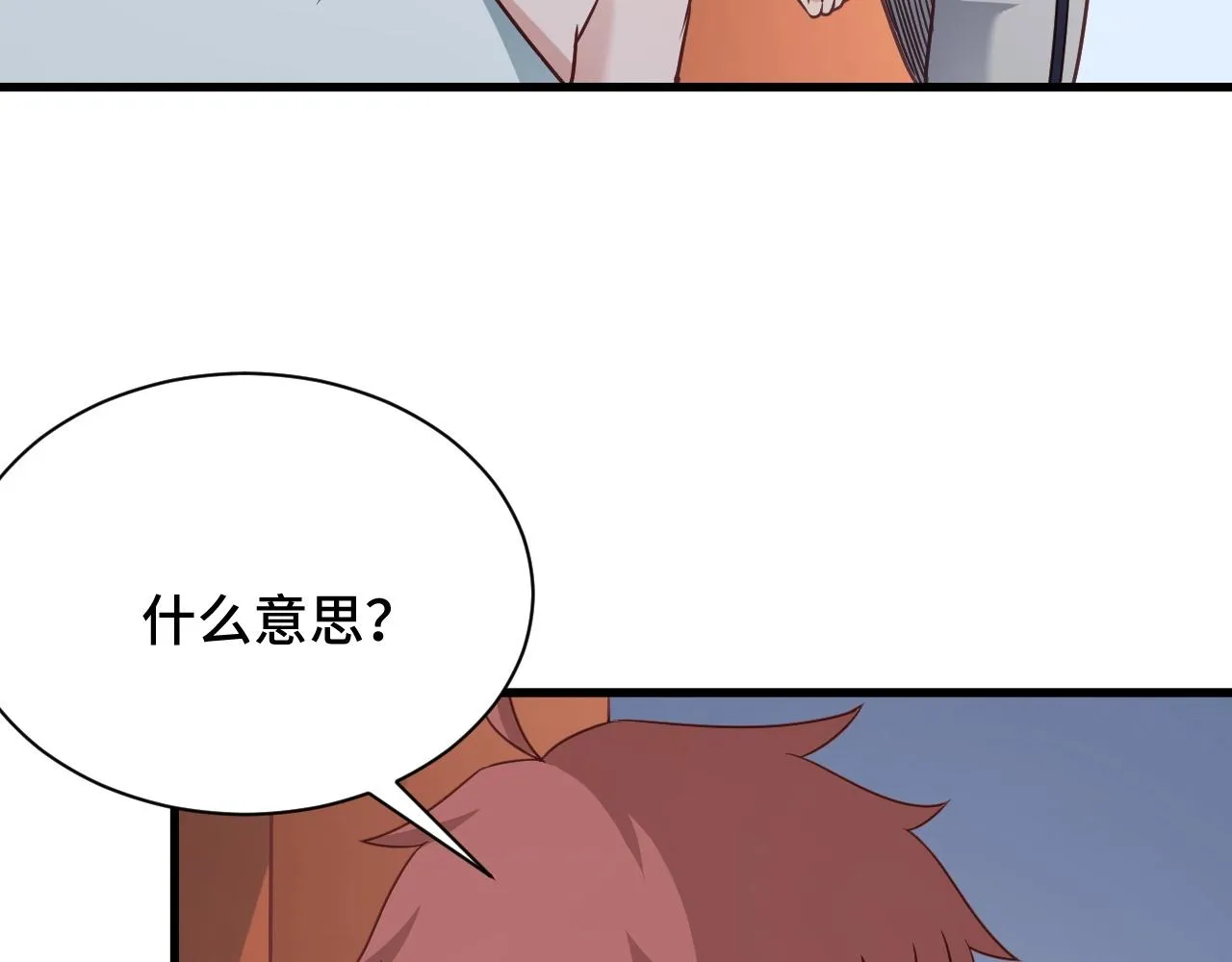 第110话 秘境探宝 第17页