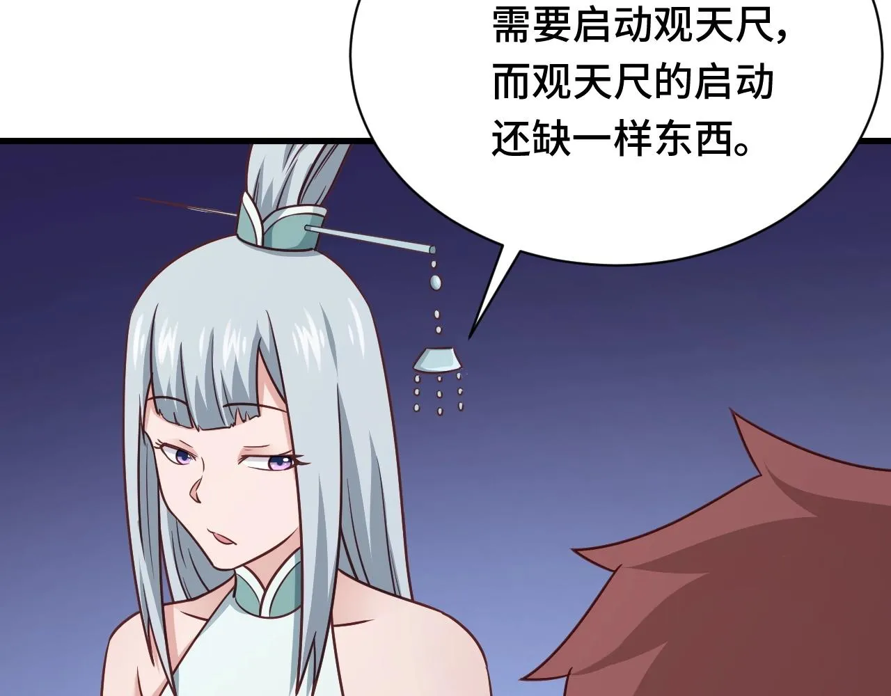 第110话 秘境探宝 第19页