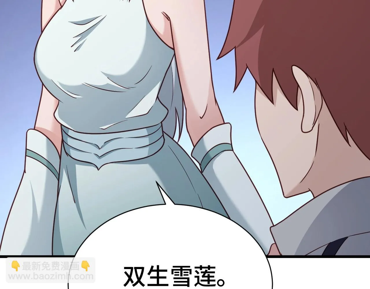 第110话 秘境探宝 第20页