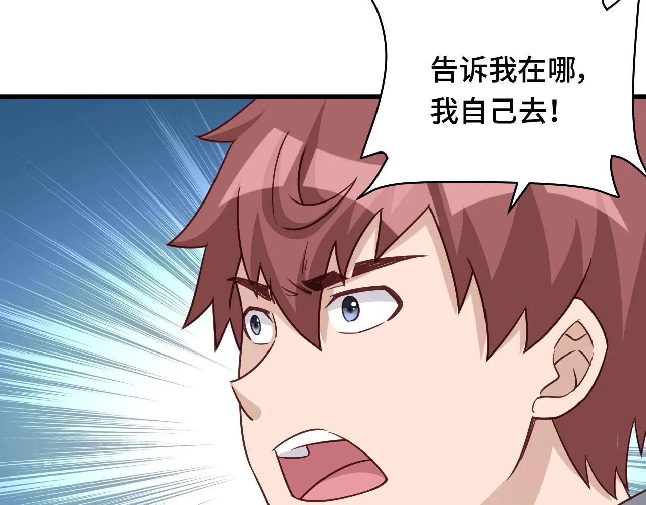 第110话 秘境探宝 第23页