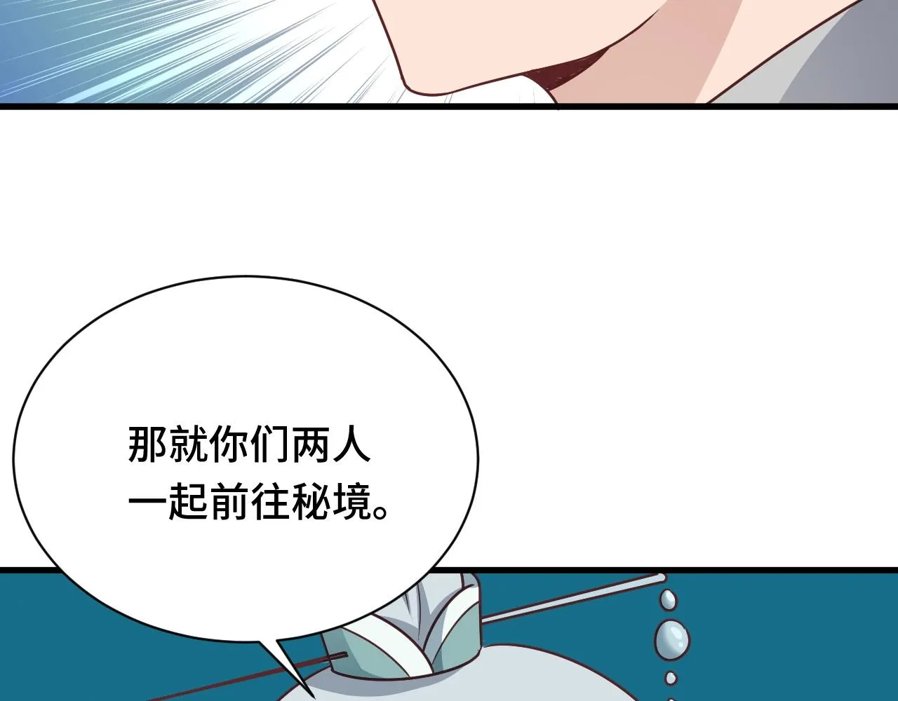 第110话 秘境探宝 第24页
