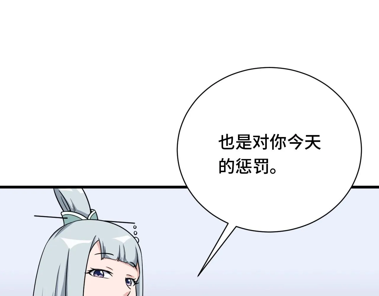 第110话 秘境探宝 第27页