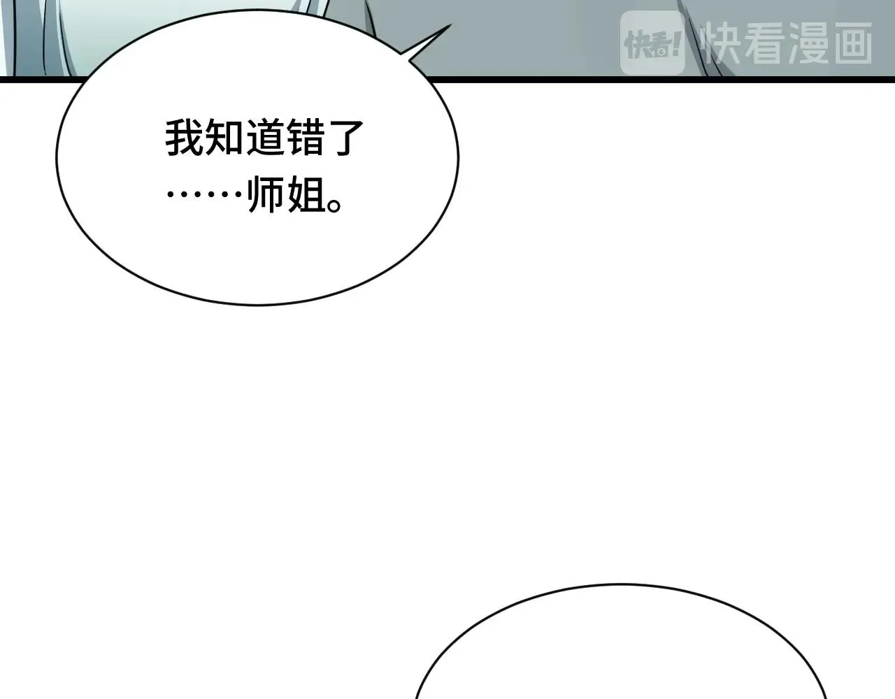 第110话 秘境探宝 第29页