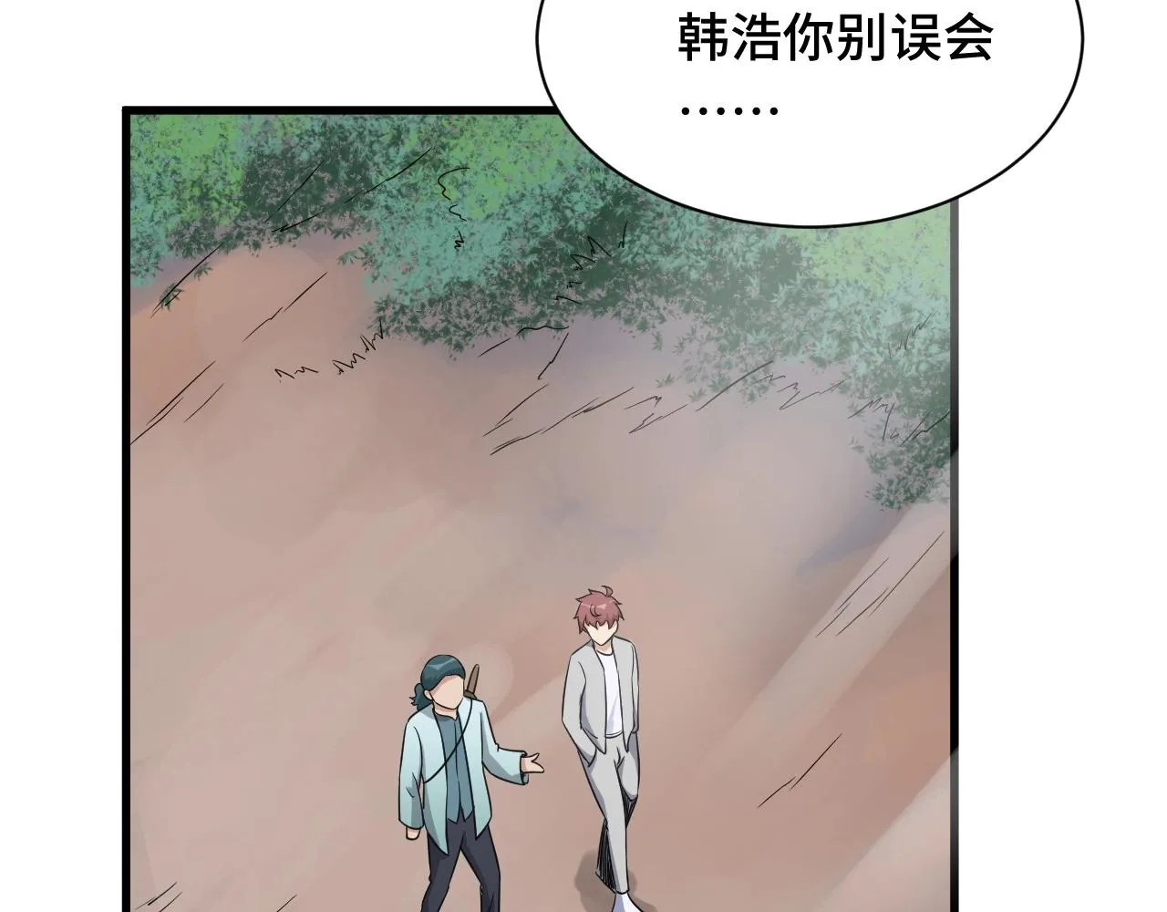 第110话 秘境探宝 第30页