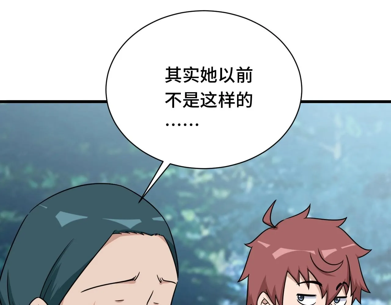 第110话 秘境探宝 第32页
