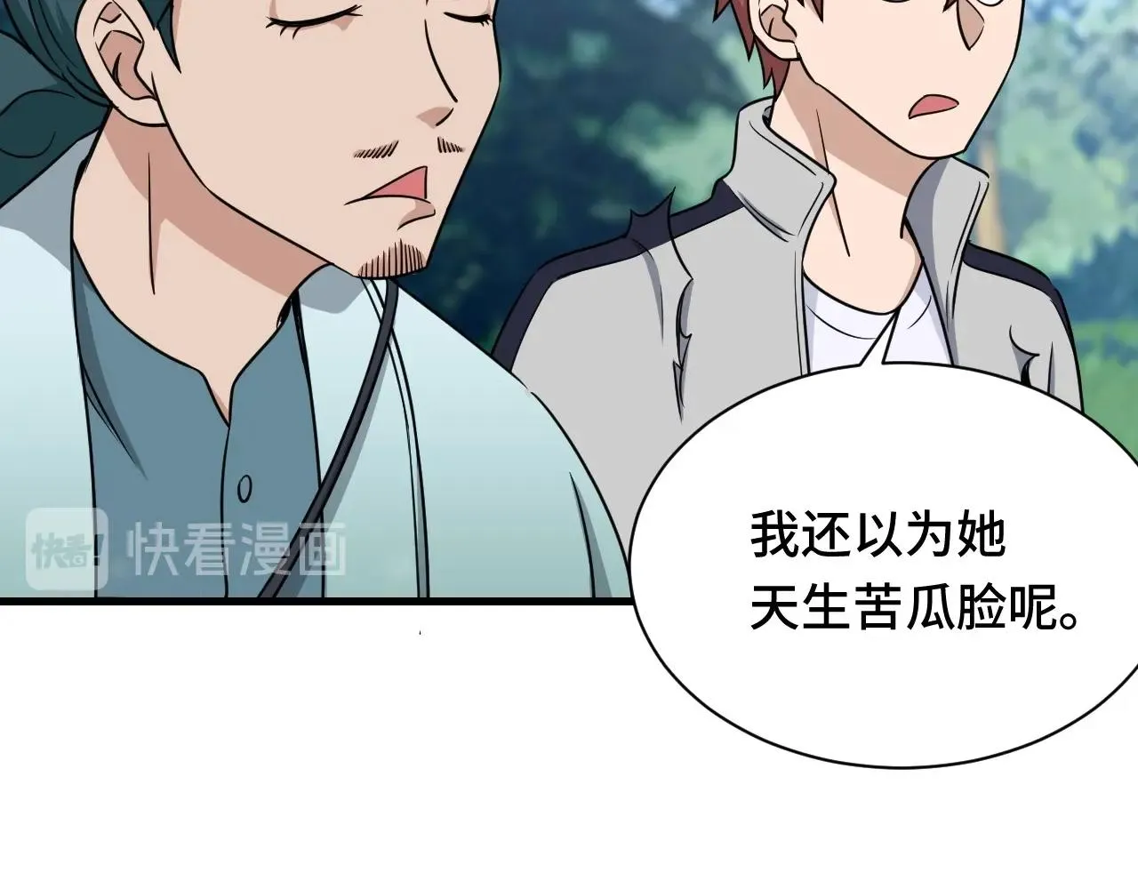 第110话 秘境探宝 第33页