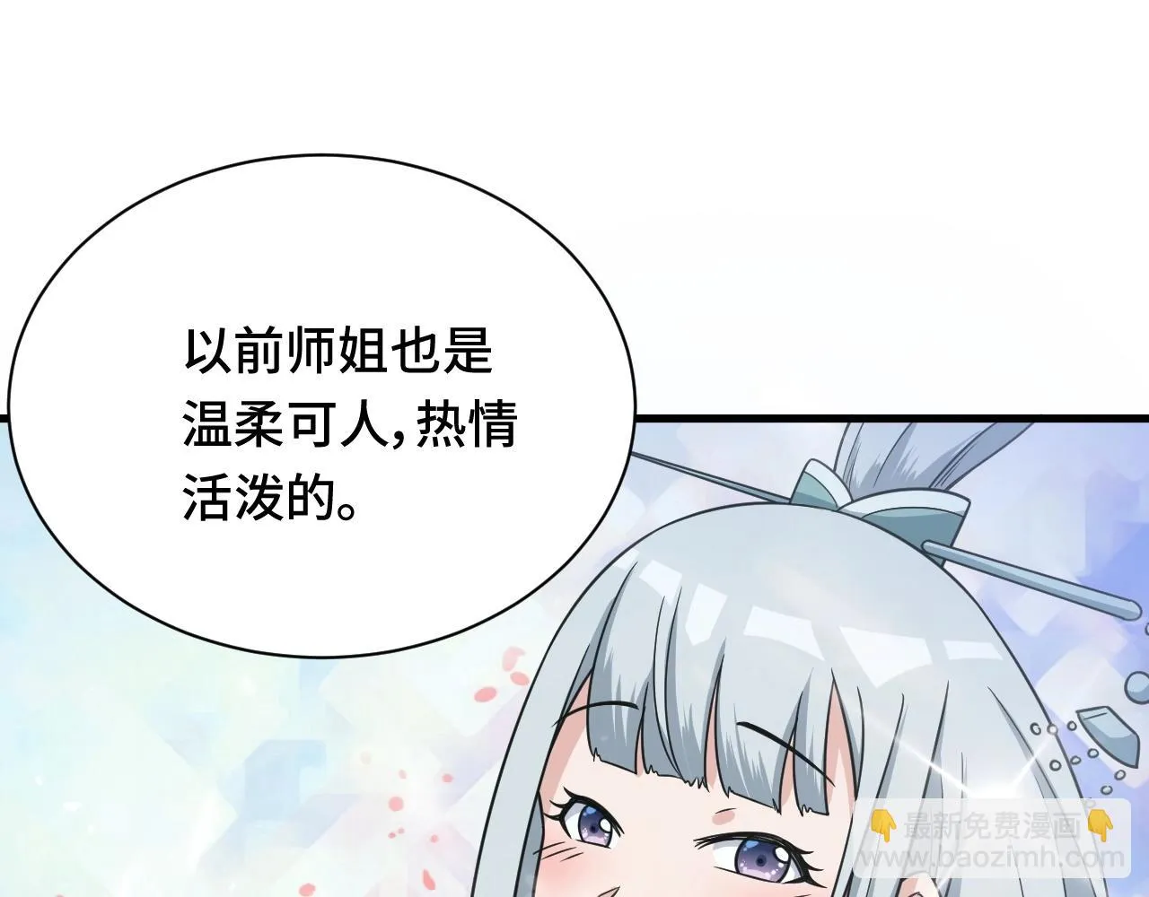 第110话 秘境探宝 第34页