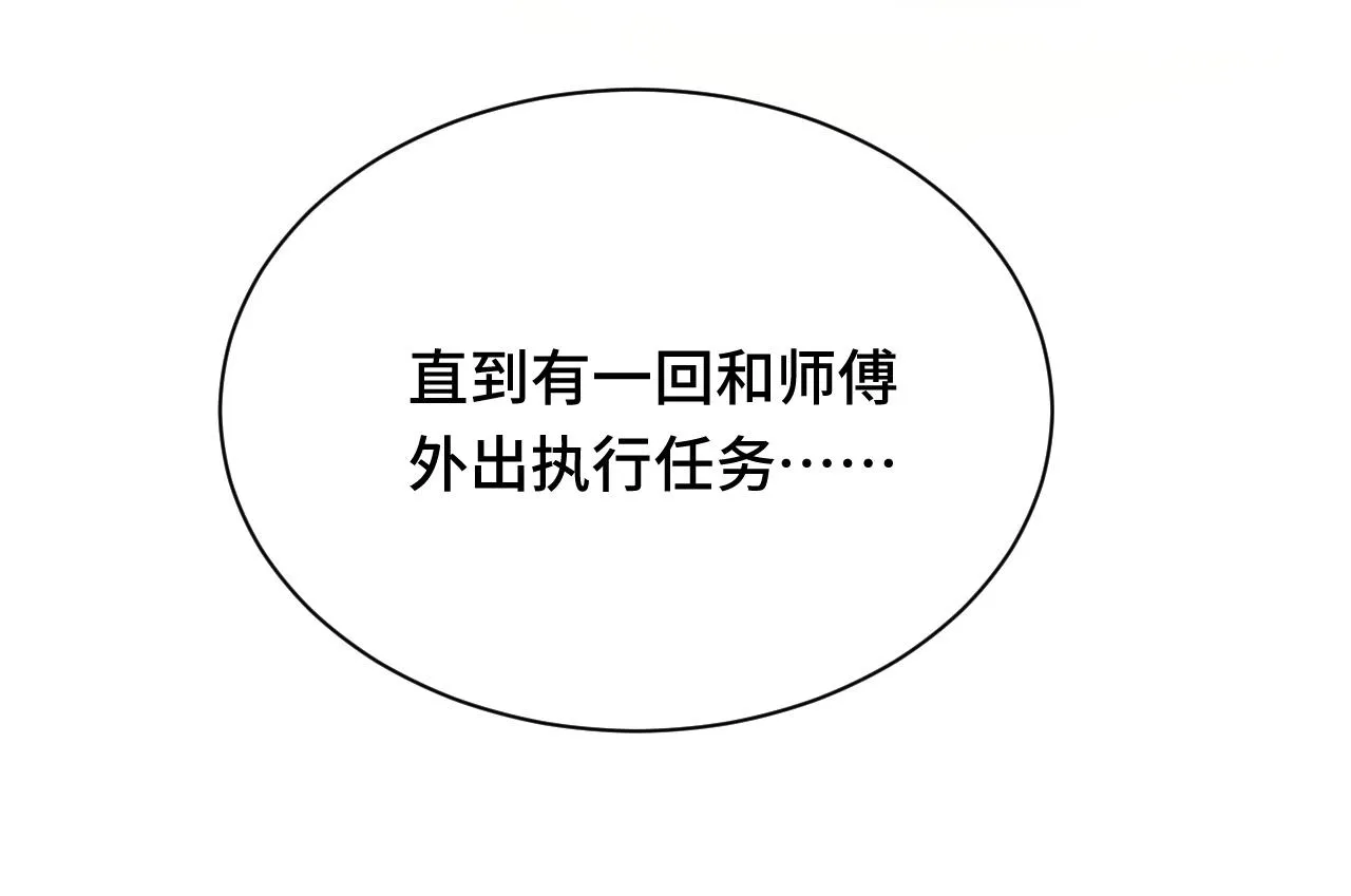 第110话 秘境探宝 第37页
