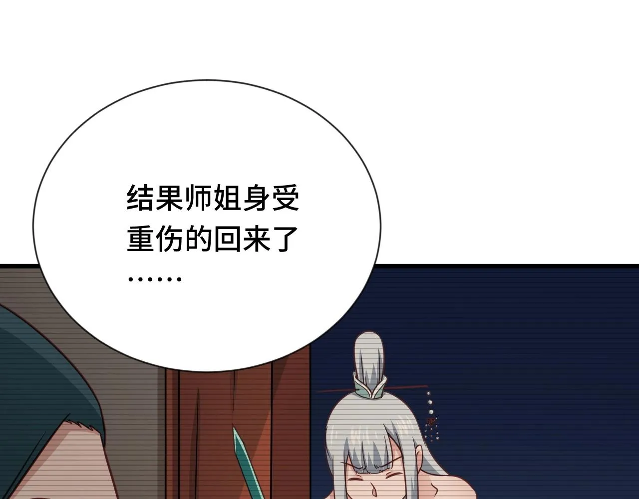 第110话 秘境探宝 第38页