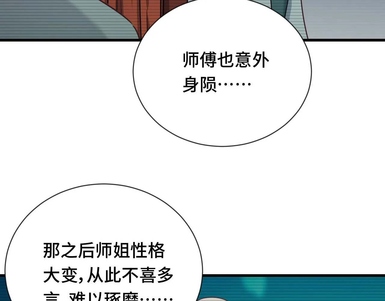 第110话 秘境探宝 第40页