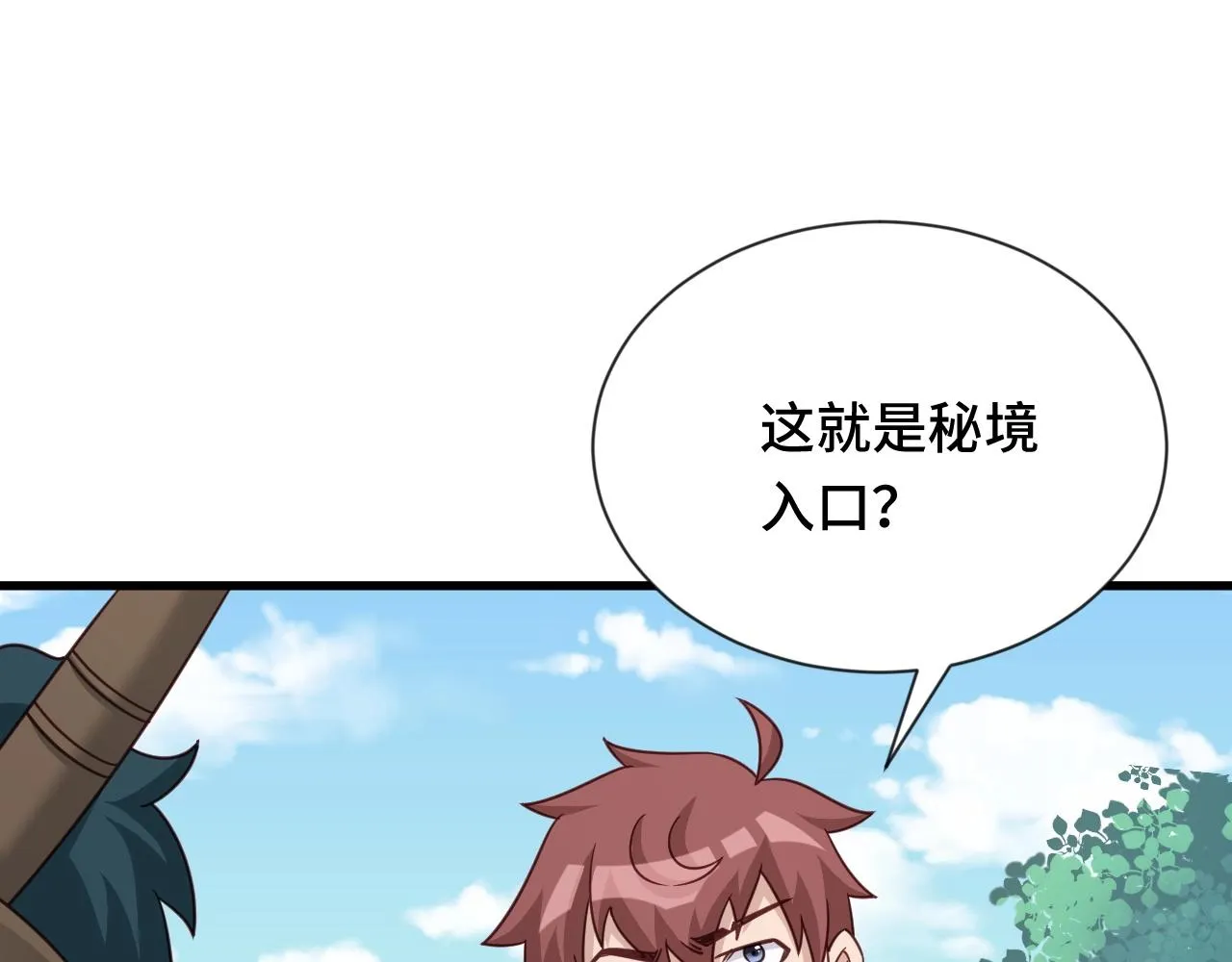 第110话 秘境探宝 第45页