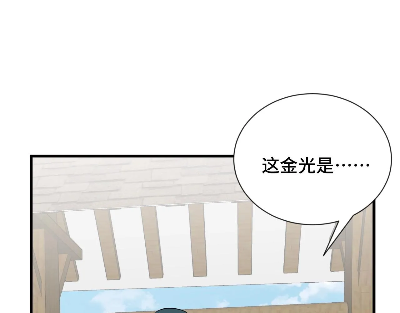 第110话 秘境探宝 第50页