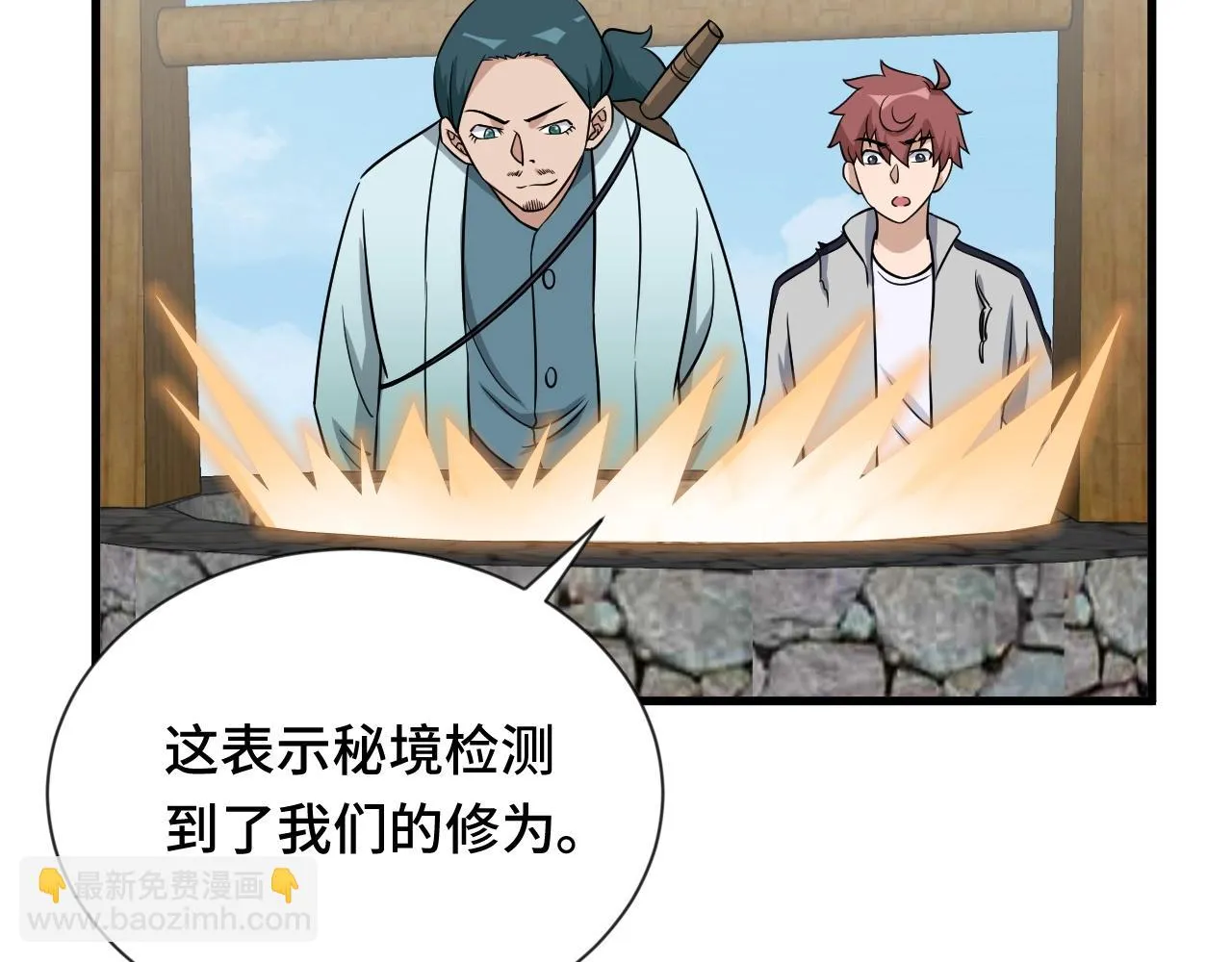 第110话 秘境探宝 第51页